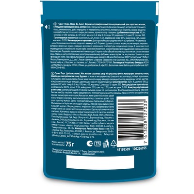 Влажный корм GOURMET Perle для кошек, говядина, в желе, 75 г