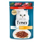 Влажный корм GOURMET PERLE для кошек, говядина, соус, 75 г - Фото 1