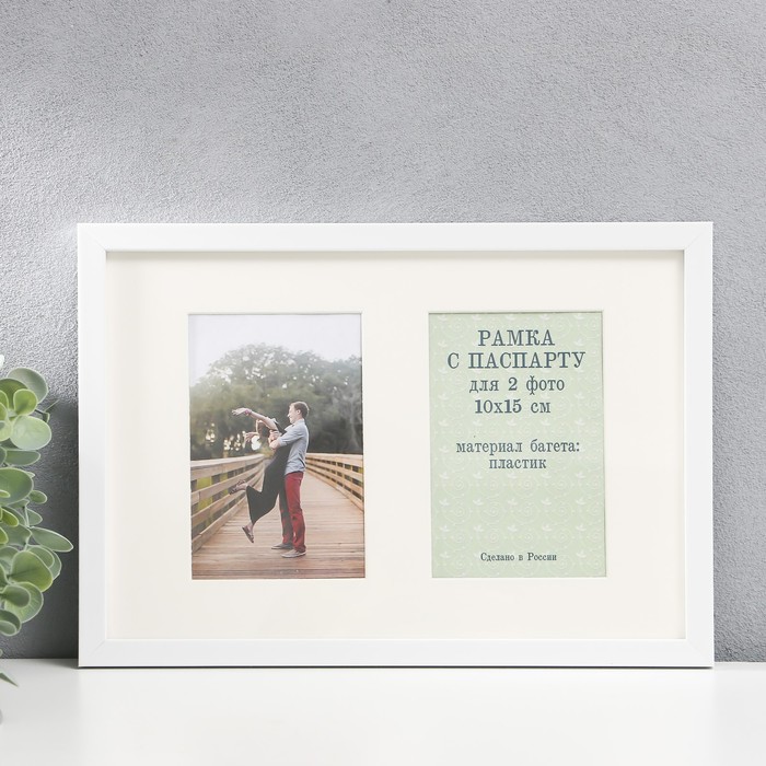 Фоторамка - коллаж на 2 фото 10×15 см, белый, с паспарту - Фото 1