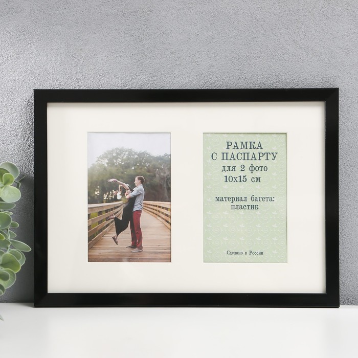 Мультирамка на 2 фото 10х15 см, чёрный - Фото 1