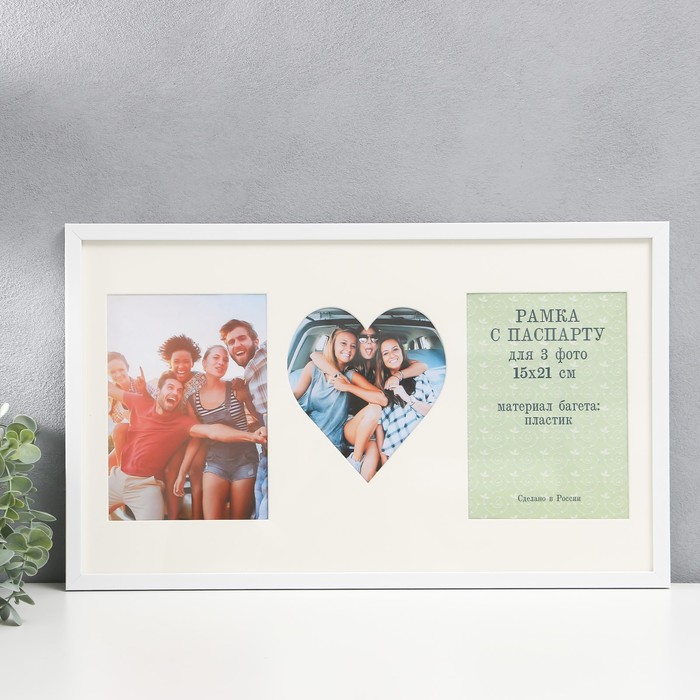 Мультирамка на 3 фото 15х21 см, белый - Фото 1