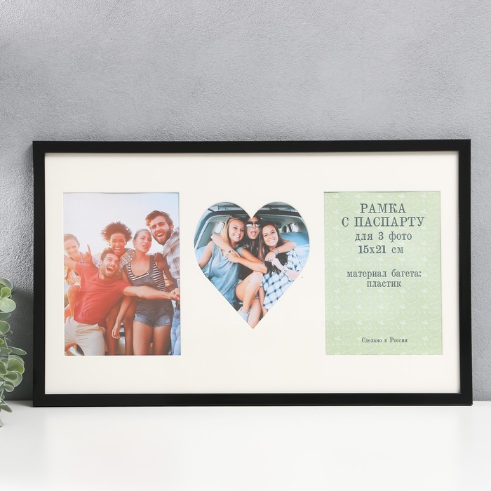 Мультирамка на 3 фото 15х21 см, чёрный - Фото 1