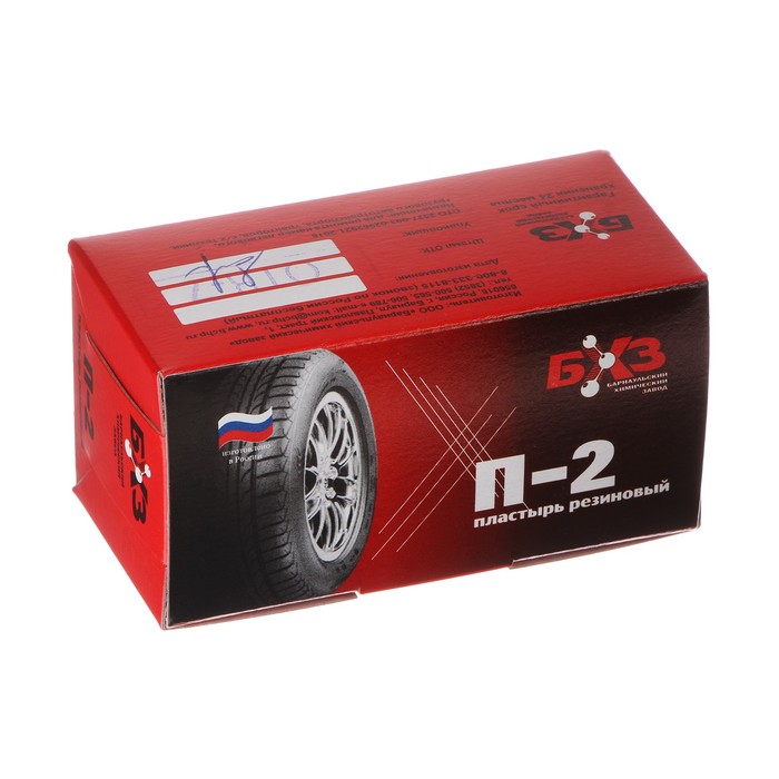 Пластырь П-2, для ремонта камер, 35 мм, набор 50 шт