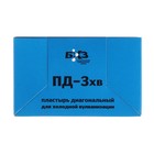 Пластырь резинокордный ПД-3 х.в., для холод. вулканизации, 100х100 мм, 2 слоя, набор 10 шт 9671544