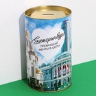Копилка XXL «Екатеринбург», 20 х 12,5 см - Фото 1