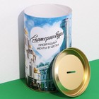 Копилка XXL «Екатеринбург», 20 х 12,5 см - Фото 3