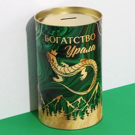 Копилка XXL «Урал», 20 х 12,5 см 9582313