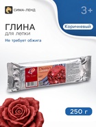 Глина для лепки «Луч. De Luxe», 250 г, не требует обжига, терракотовая - Фото 1