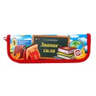 Папка для труда А4, с ручками текстиль, Луч "Подарок ученику" + пенал 190 х 65 х 30 мм 9615321 - фото 50418