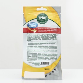 Жевательное лакомство Triol DENTAL NORM, для собак средних пород, 75 г
