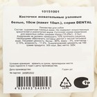 Косточка жевательная Triol DENTAL, узловые белые, 10 см  (набор 10 шт) - фото 9509305