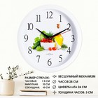 Часы настенные, d-28 см, кухонные, "Овощи", бесшумные - фото 300506414