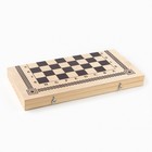Настольная игра 3 в 1: нарды, шашки, шахматы, 40 х 40 см - фото 9370772