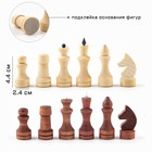 Шахматные фигуры обиходные, король h-7 см d-2.4 см, пешка h-4.4 см d-2.4 см - фото 281291511