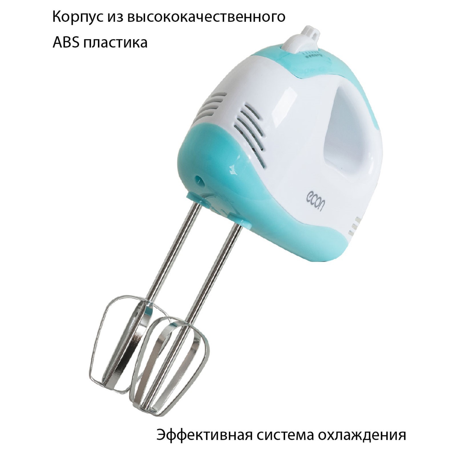 Миксер ECO-105MX, ручной, 300 Вт, 5 скоростей, 2 насадки, цвет  голубой/белый (9703084) - Купить по цене от 990.00 руб. | Интернет магазин  SIMA-LAND.RU