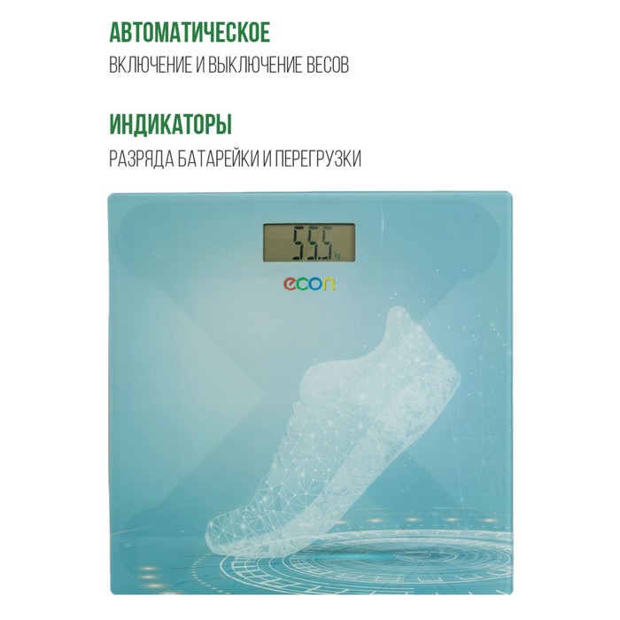 Весы напольные ECO-BS015, электронные, стеклянные, до 150 кг - фото 51346472