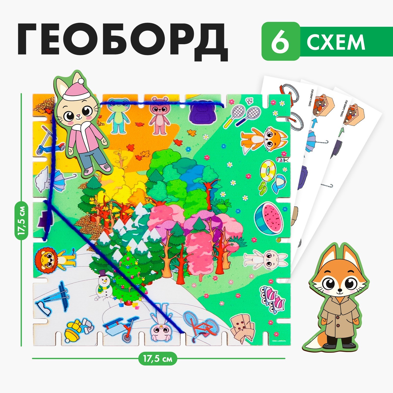 Геоборд с заданиями «Изучаем времена года» с предсказанием (9617428 ...