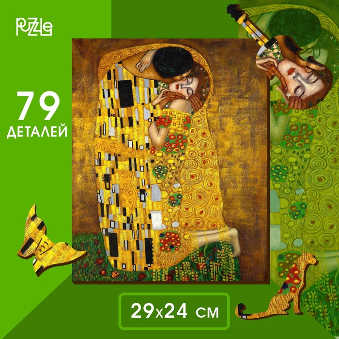 Деревянный пазл. Густав Климт «Поцелуй» с предсказанием - Фото 1