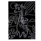 Набор для творчества: гравюра и раскраска объёмная из пластика «Весёлый жираф» - фото 6927839