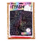 Набор для творчества: гравюра и раскраска объёмная из пластика «Весёлый жираф» - фото 6927841