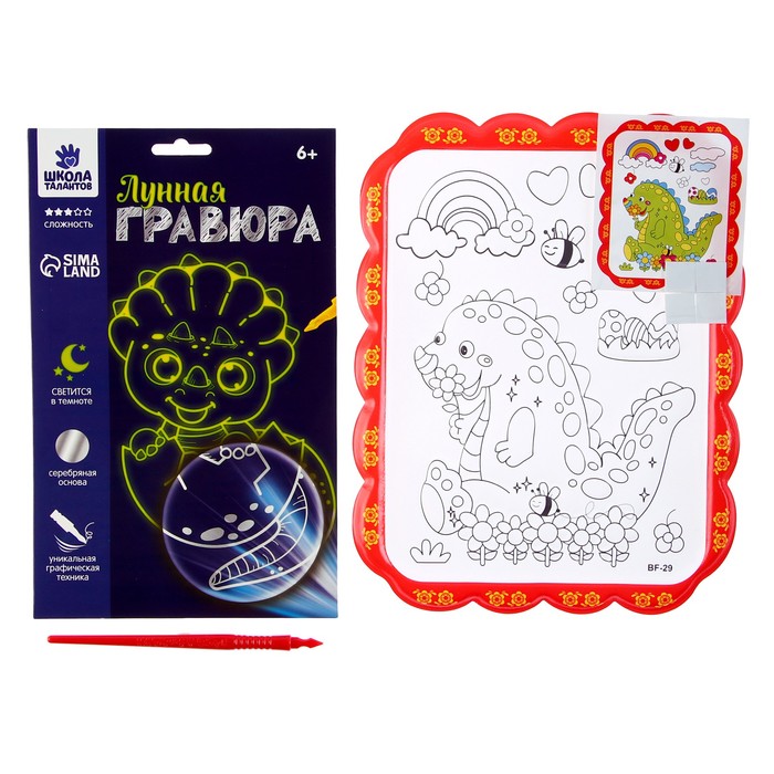 Набор для творчества: гравюра и раскраска объёмная из пластика «Динополис» - Фото 1
