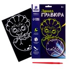 Набор для творчества: гравюра и раскраска объёмная из пластика «Динополис» 9683035 - фото 16736217