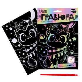 Набор для творчества: гравюра и раскраска объёмная из пластика «Весёлые животные» (комплект 2 шт)