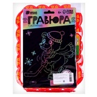 Набор для творчества: гравюра детская и раскраска объёмная из пластика «Мишка на отдыхе» 9683037