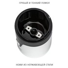 Кофемолка ECO-1510CG, ножевая, 150 Вт, 60 г, цвет чёрный/белый - Фото 4