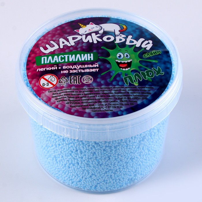 Шариковый пластилин, контейнер 100 мл, Голубой - Фото 1