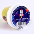 Слайм «Плюх. Космос» светящийся с блёстками, капсула, жёлтый, 130 г 9599073