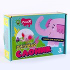 Набор для творчества «Воздушный пластилин. Type 1. Розовый Слон» - фото 24636997
