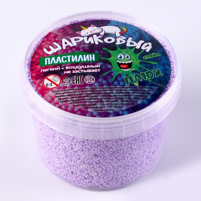 Шариковый пластилин, контейнер 100 мл, Сиреневый - Фото 1