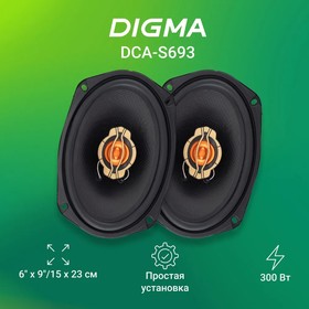 Акустическая система Digma DCA-S693 15х23 см, RMS 140Вт, MAX 300Вт, 3х полосные, набор 2 шт