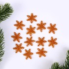 Новогодний набор для декора «Снежинки» 12 шт., цвет золото - фото 10059638