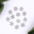 Новогодний набор для декора «Снежинки» 12 шт., цвет серебро - Фото 1