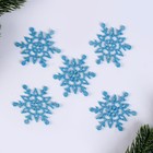 Новогодний набор для декора «Снежинки» 5 шт., 7 см, цвет голубой - фото 300506427