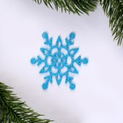 Новогодний набор для декора «Снежинки» 5 шт., 7 см, цвет голубой - Фото 2