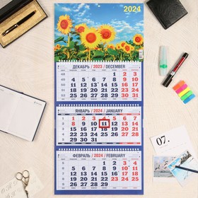 Календарь квартальный, трио 'Цветы - 1' 2024 год, 31х69см