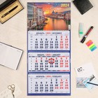 Календарь квартальный, трио "Старинный город - 2" 2024 год, 31х69см - фото 10523396