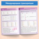Тренажёр по чтению «Английский язык», от 6 лет, 60 стр. - Фото 4