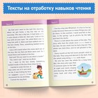 Тренажёр по чтению «Английский язык», от 6 лет, 60 стр. - Фото 5