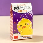 Чай цветной «Доза радости», вкус: клубника, 20 г. - фото 22249174