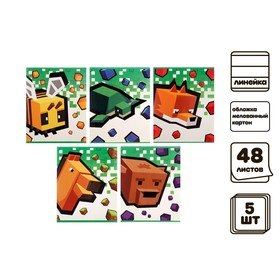 Комплект тетрадей из 5 шт, 48 листов, линия "Пиксели", обложка мелованный картон, ВД-лак, блок офсет