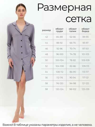 Сорочка ночная женская MINAKU: Home collection, серая, размер 46
