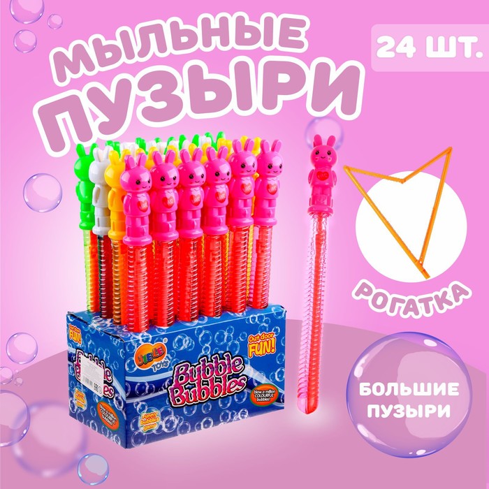 Мыльные пузыри «Зайчики» гигантские пузыри - рогатка, 120 мл - Фото 1