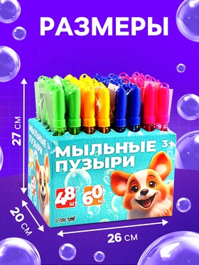 Мыльные пузыри «Ручка», гигантские пузыри, 60 мл (комплект 3 шт)