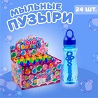 Мыльные пузыри «Бутылочка с держателем « 120 мл - фото 319496155