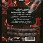Скраб для тела, 250 г, аромат шоколадный маффин, CANDY FOOD - Фото 6