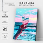 Картина по номерам на холсте с подрамником «Визуализируй. Океан», 40×50 см - Фото 1